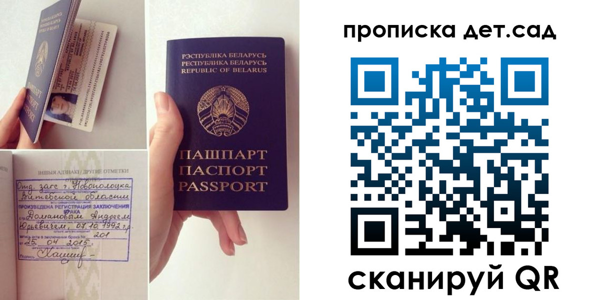 прописка ребенка в Юже