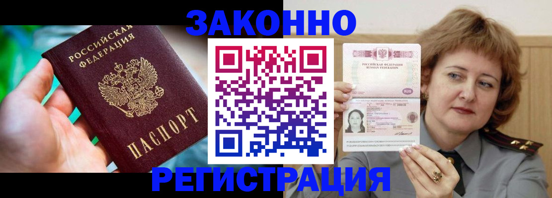 временная регистрация госуслуги в Юже