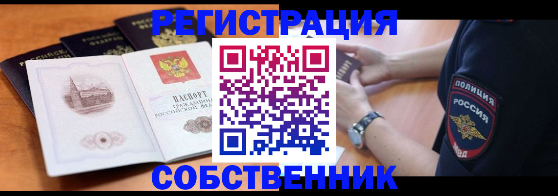 временная регистрация поиск в Юже