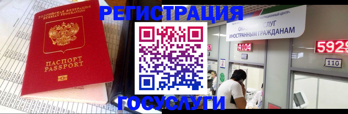 временная регистрация в квартире в Юже
