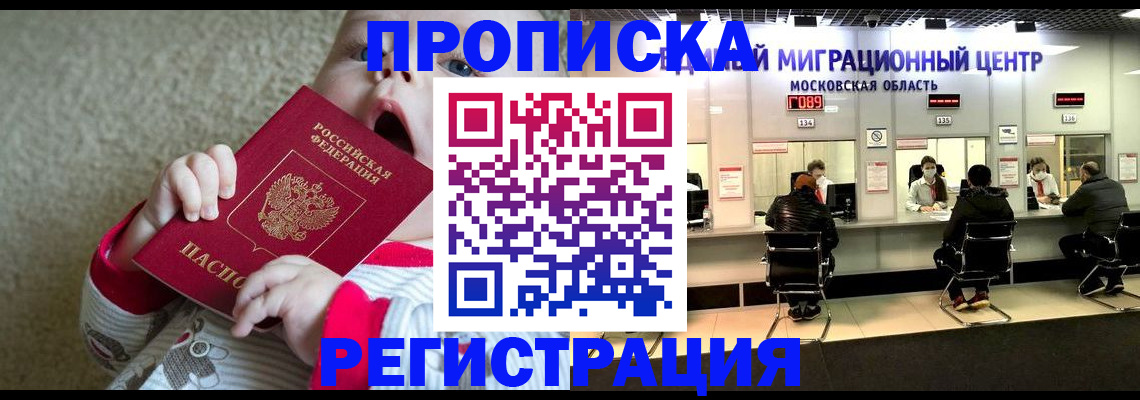 где прописаться в Юже