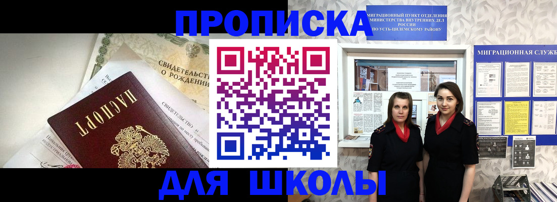 пропишу в квартире в Юже